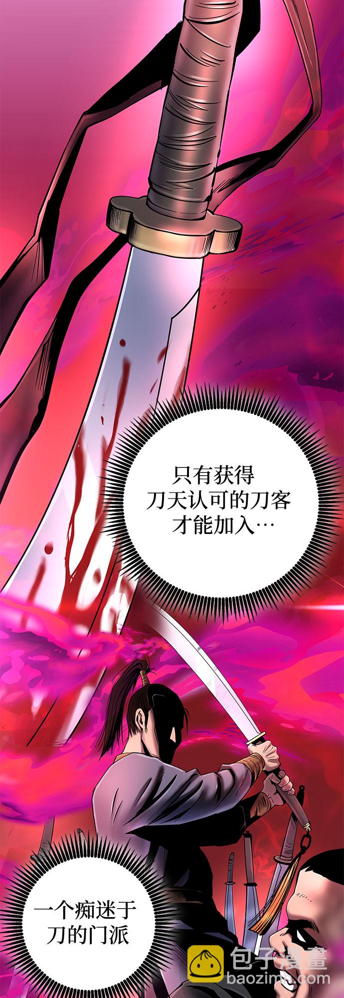 彭家四公子 - 第58話(1/2) - 2