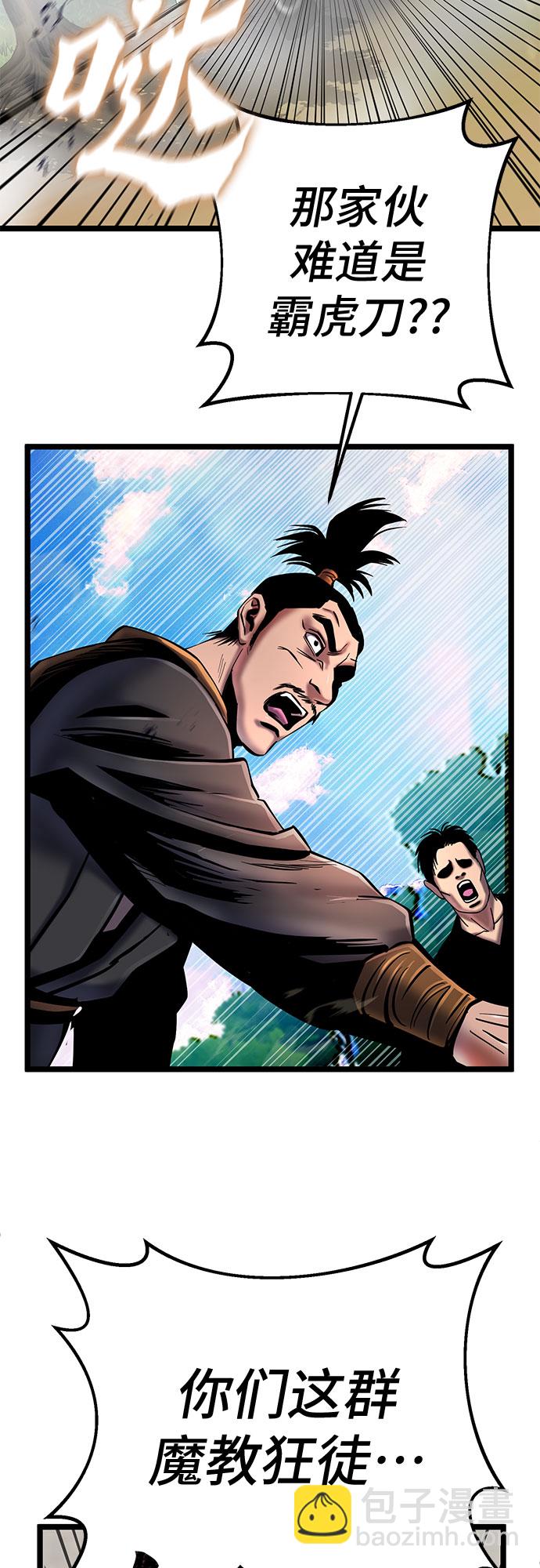 彭家四公子 - 第58話(1/2) - 6