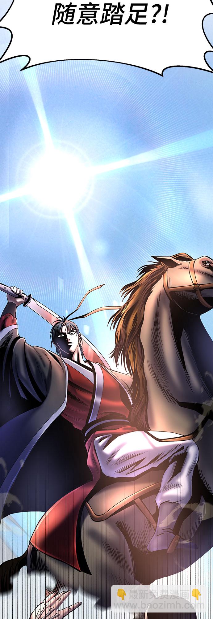 彭家四公子 - 第58話(1/2) - 8