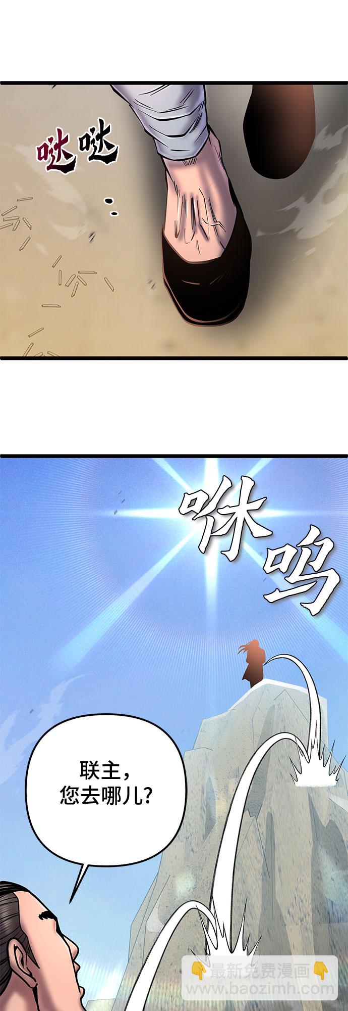 彭家四公子 - 第58話(1/2) - 3