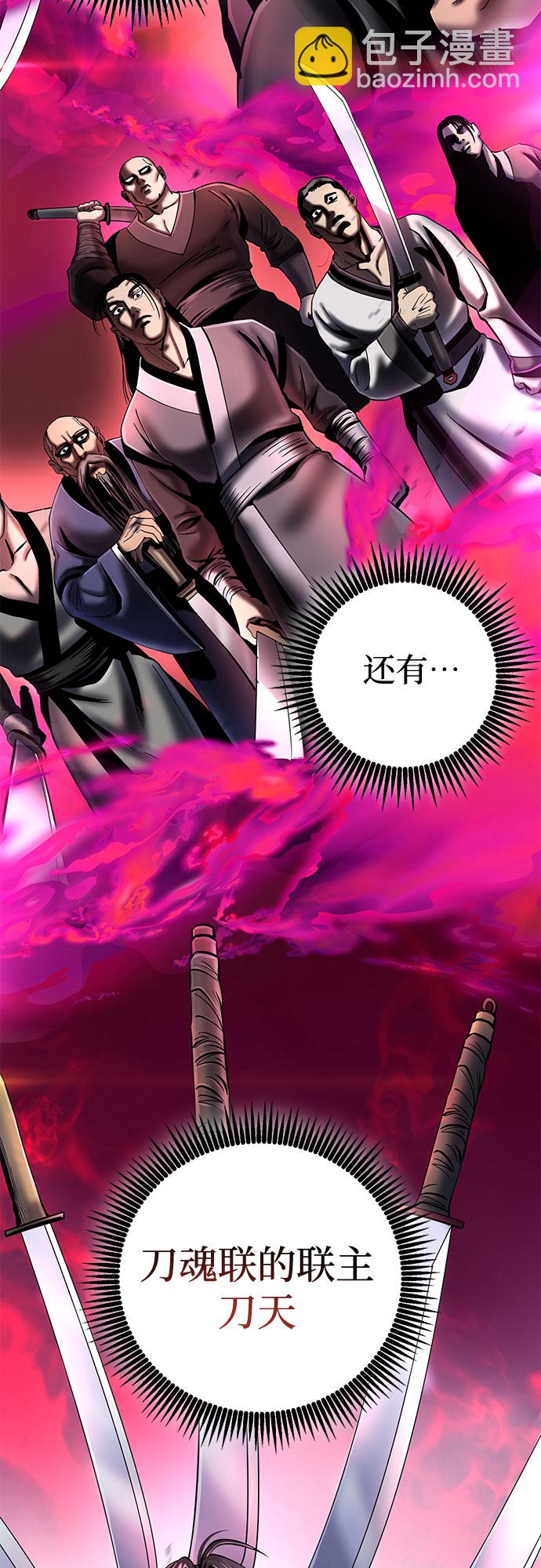 彭家四公子 - 第58話(1/2) - 3