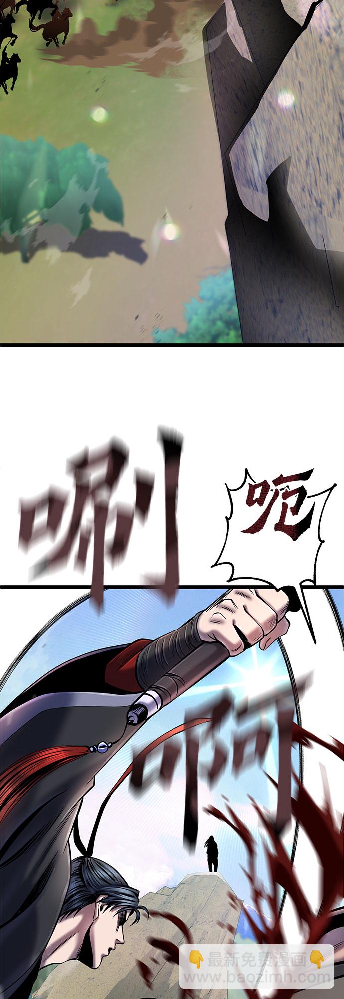 彭家四公子 - 第58話(1/2) - 6