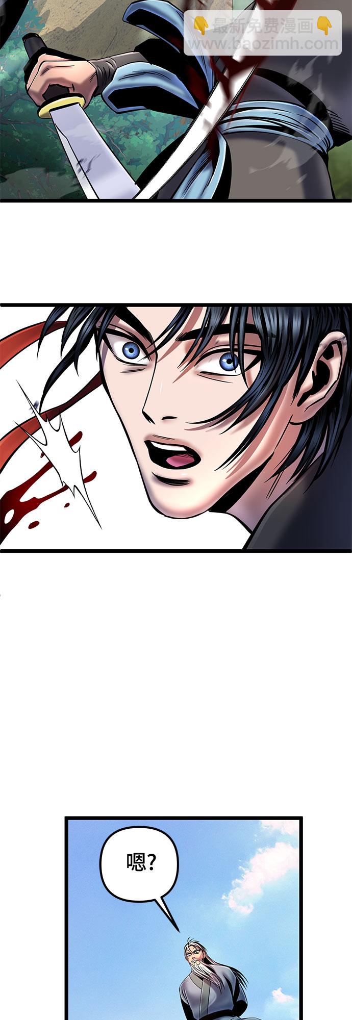 彭家四公子 - 第58話(1/2) - 7