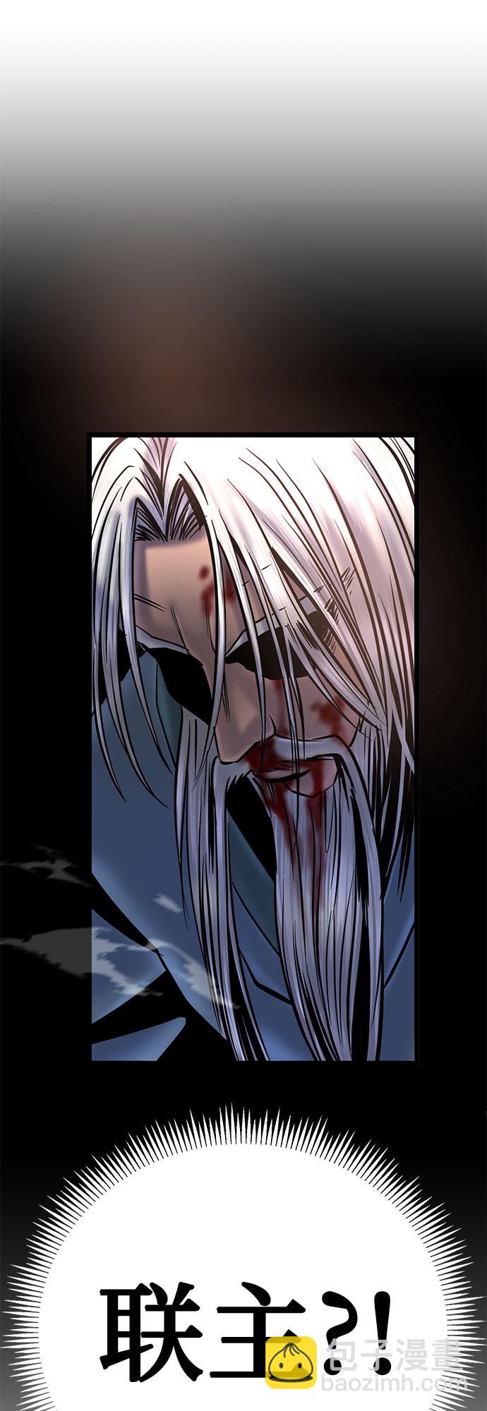 彭家四公子 - 第58話(1/2) - 1