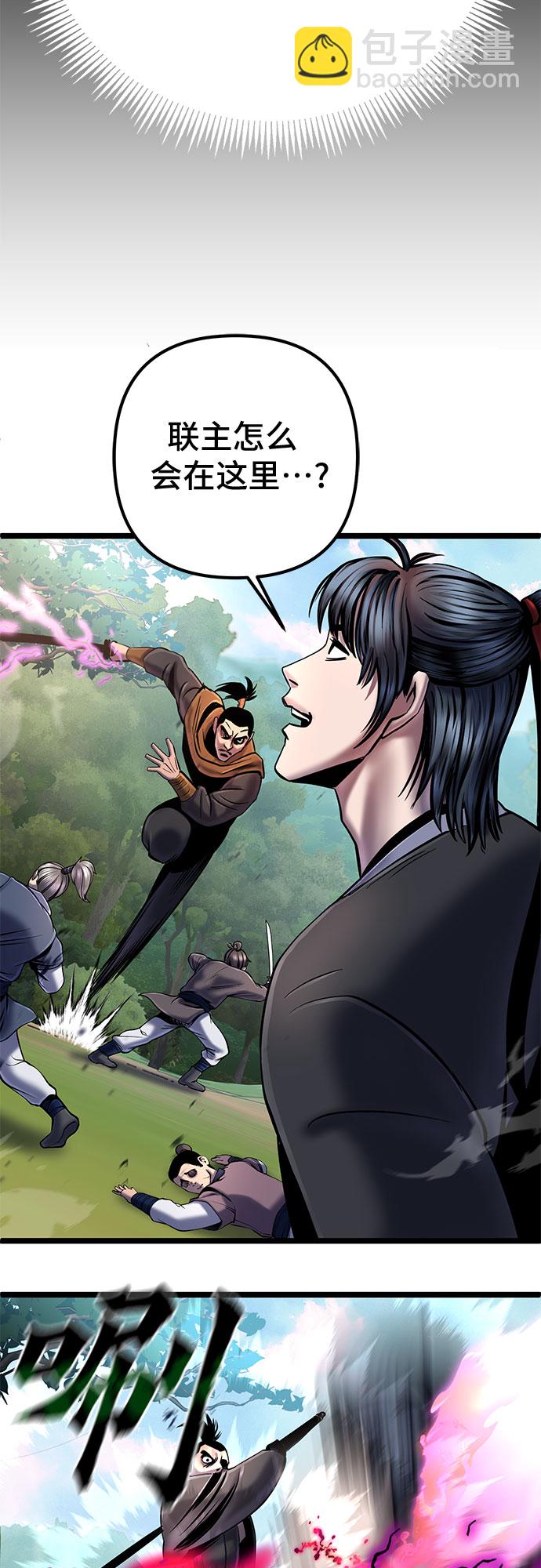 彭家四公子 - 第58話(1/2) - 2