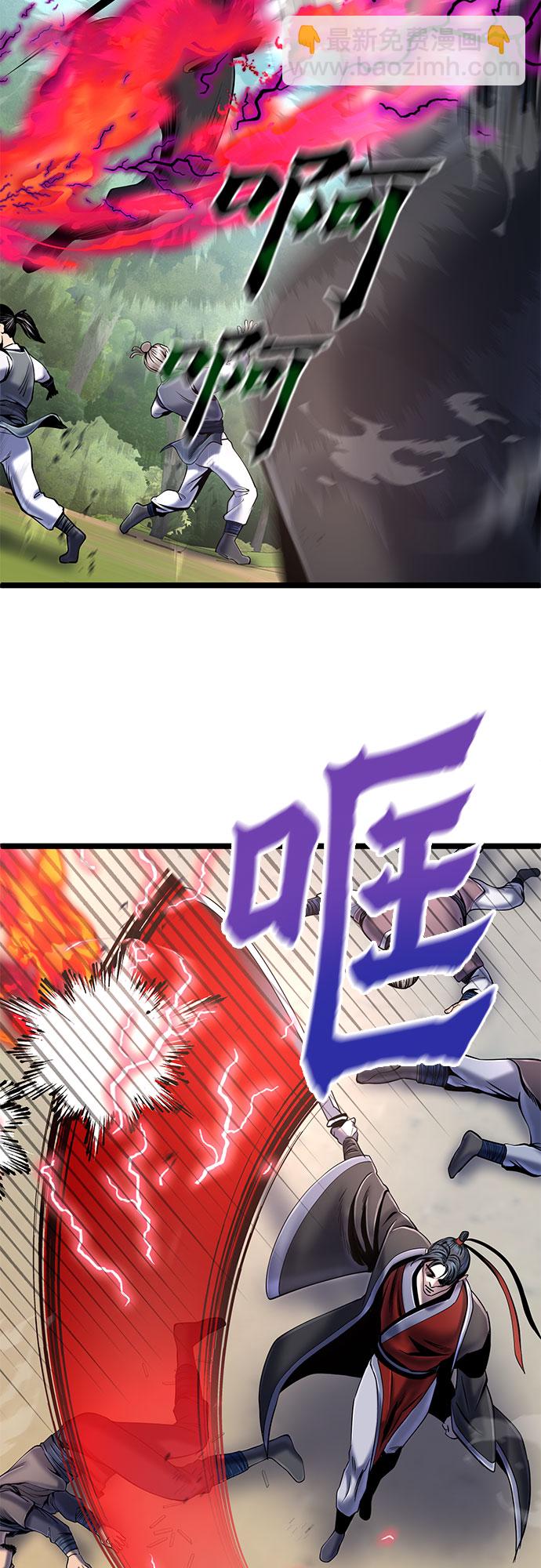 彭家四公子 - 第58話(1/2) - 3