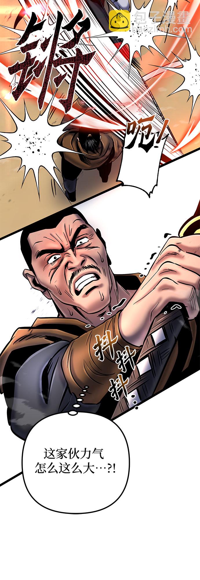 彭家四公子 - 第58話(1/2) - 1