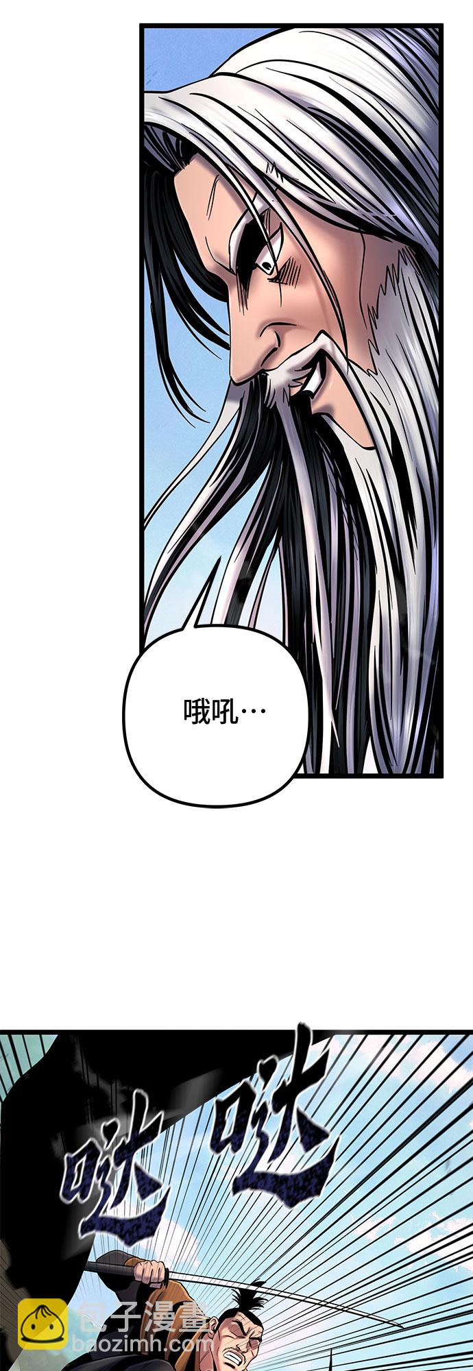 彭家四公子 - 第58話(1/2) - 2