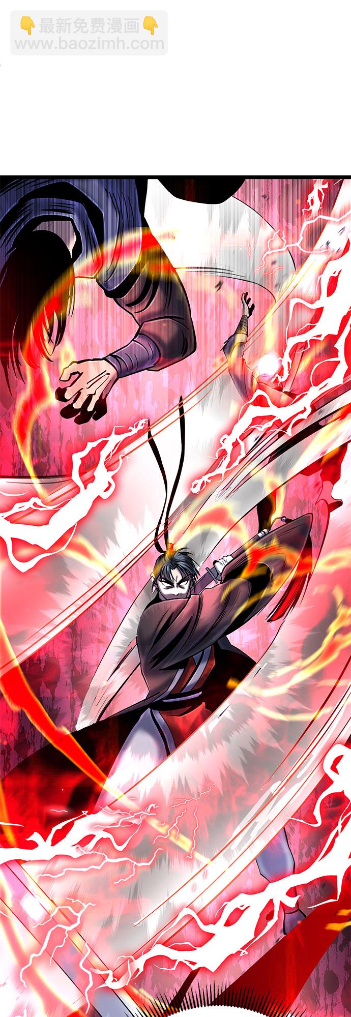 彭家四公子 - 第58話(1/2) - 5