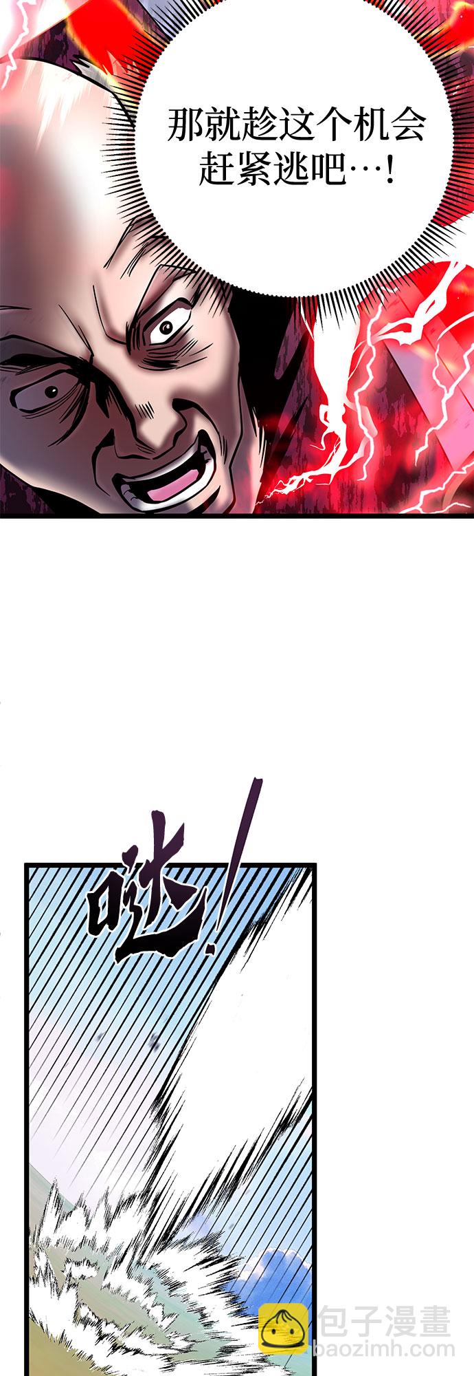 彭家四公子 - 第58話(1/2) - 6