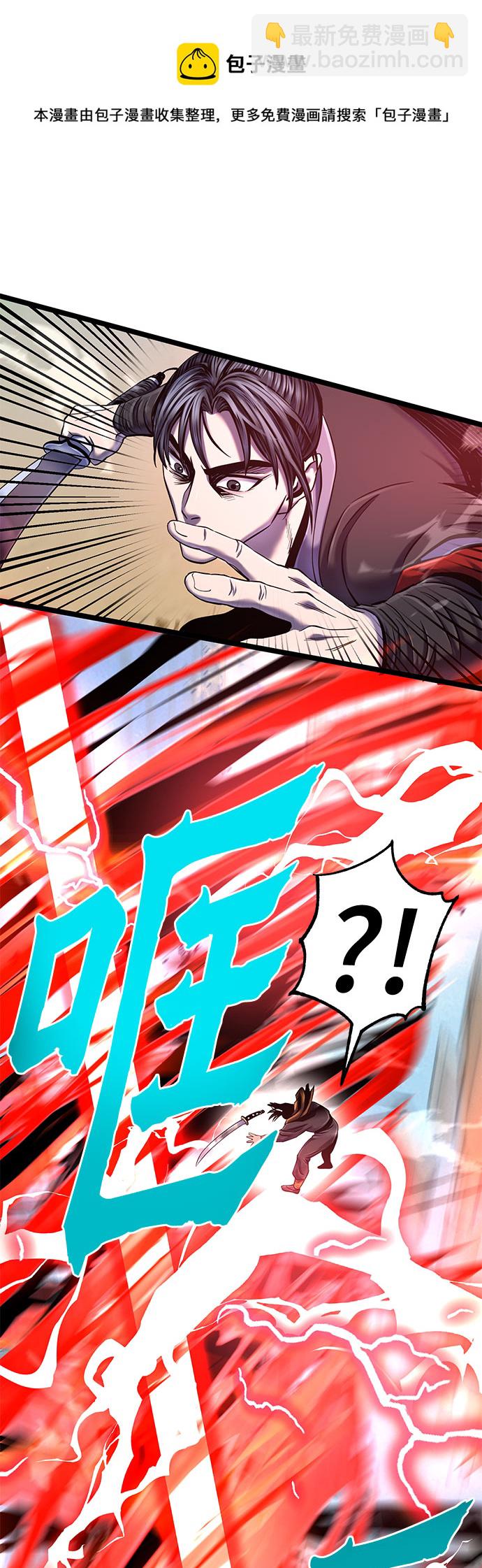 彭家四公子 - 第58話(1/2) - 2