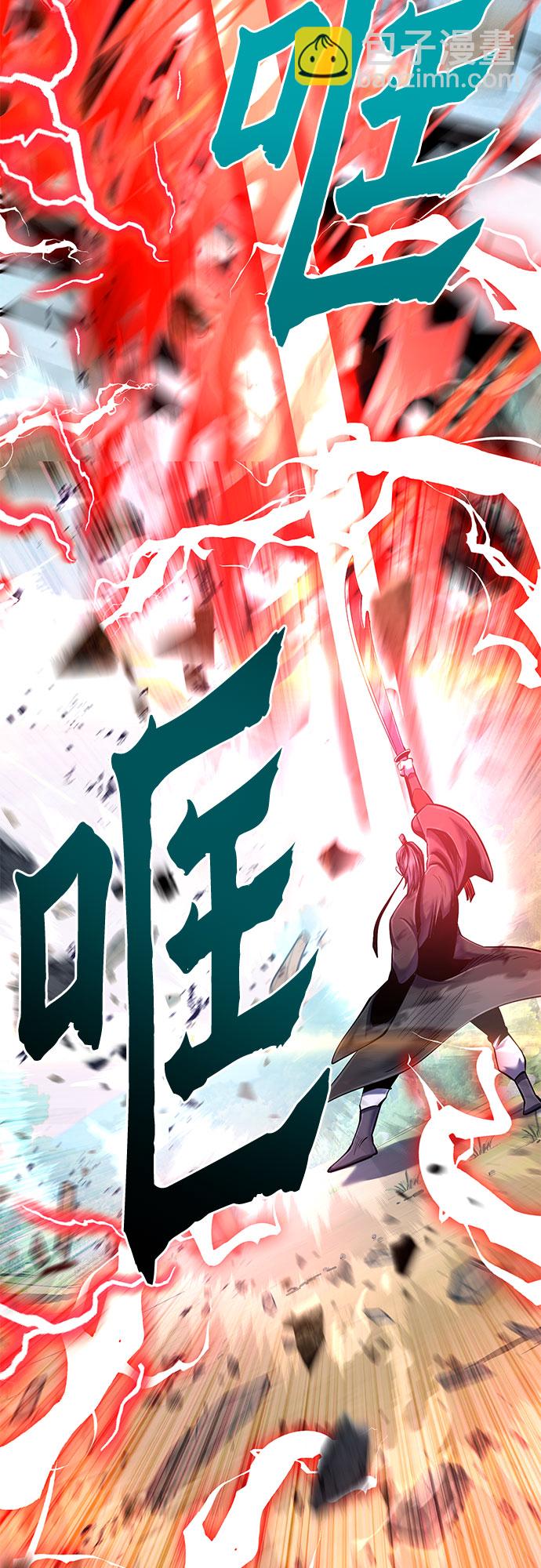 彭家四公子 - 第58話(2/2) - 5