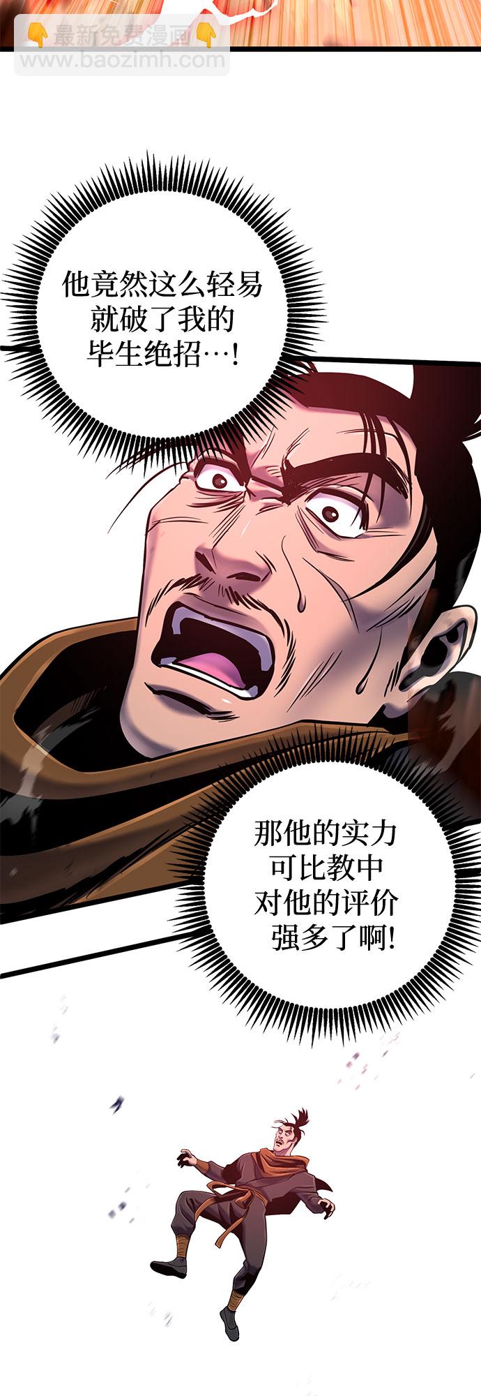 彭家四公子 - 第58話(2/2) - 6