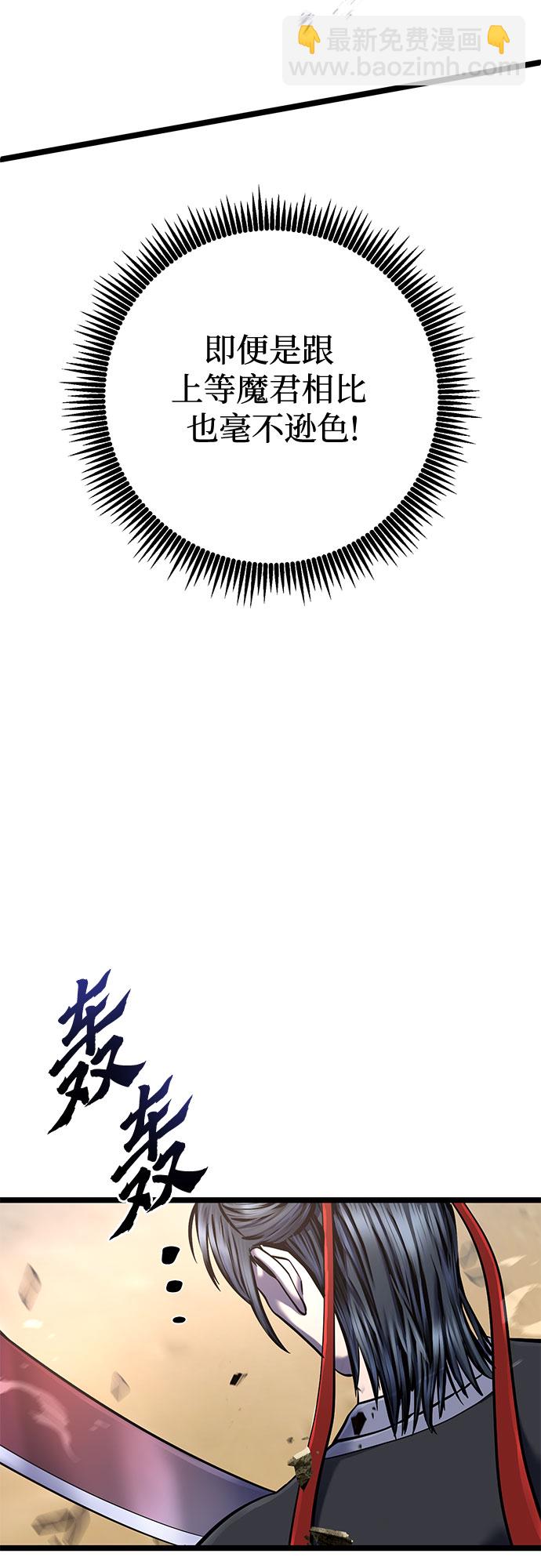 彭家四公子 - 第58話(2/2) - 1