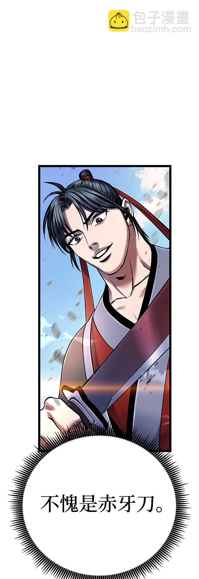 彭家四公子 - 第58話(2/2) - 2