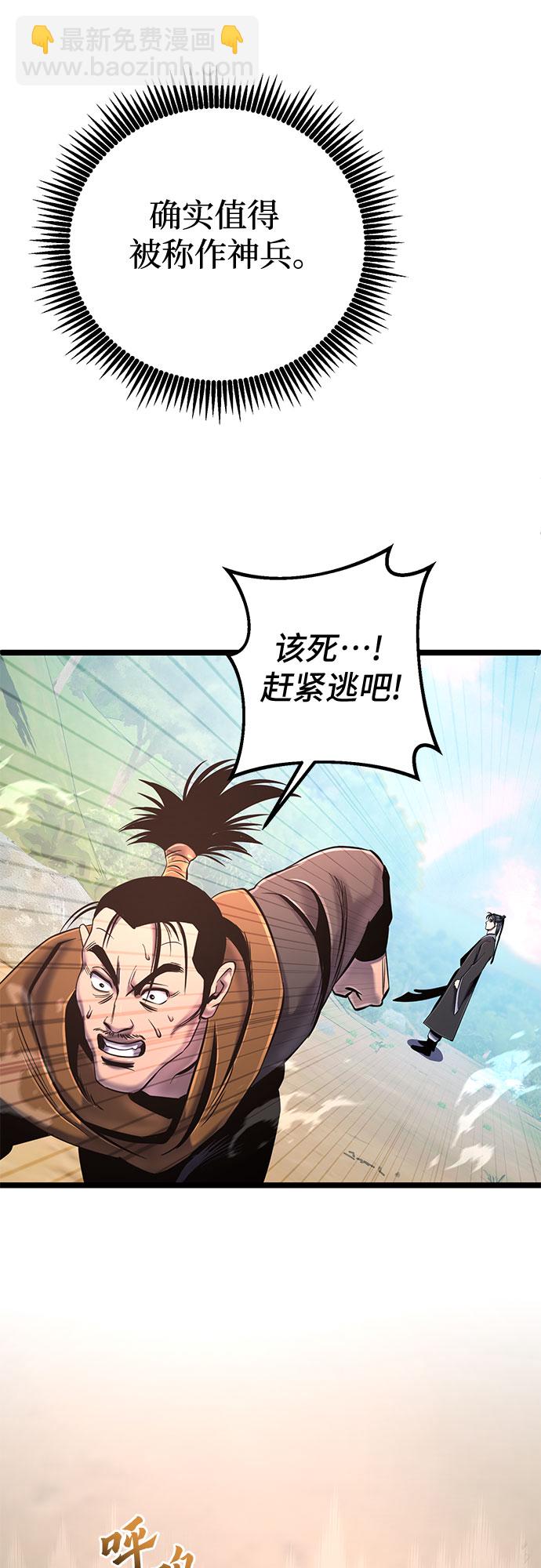 彭家四公子 - 第58話(2/2) - 4