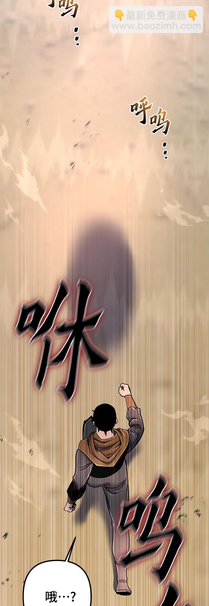 彭家四公子 - 第58話(2/2) - 5