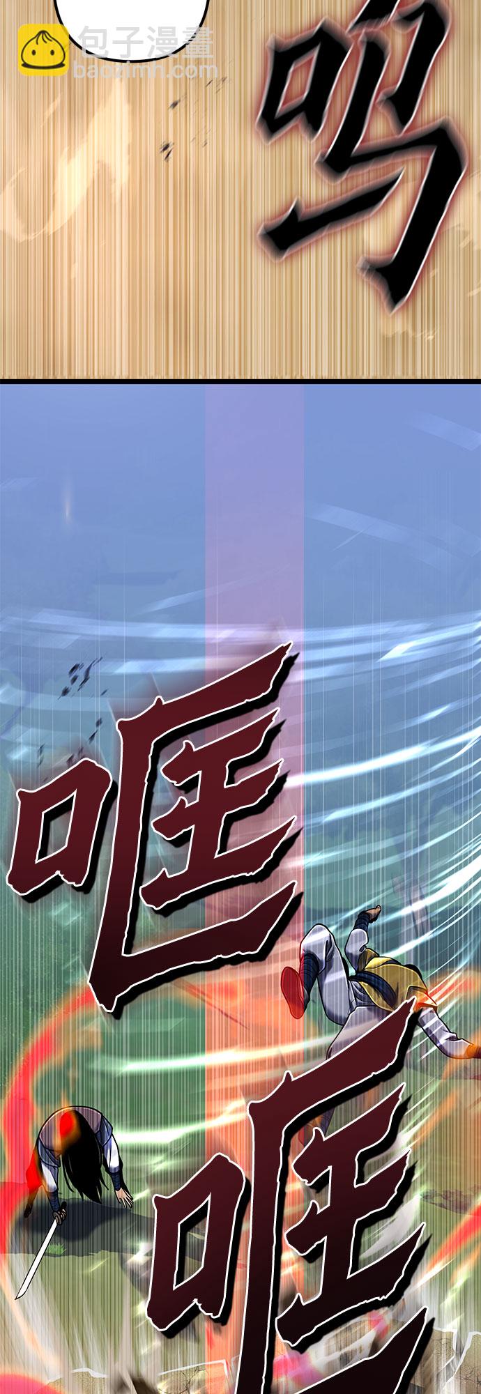 彭家四公子 - 第58話(2/2) - 6