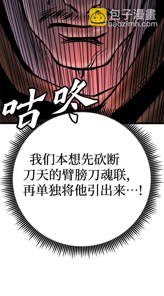 彭家四公子 - 第58話(1/2) - 6