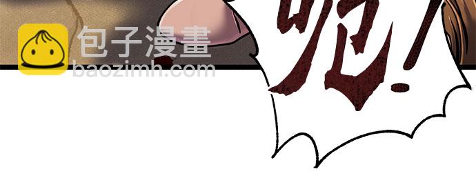 彭家四公子 - 第58話(2/2) - 2