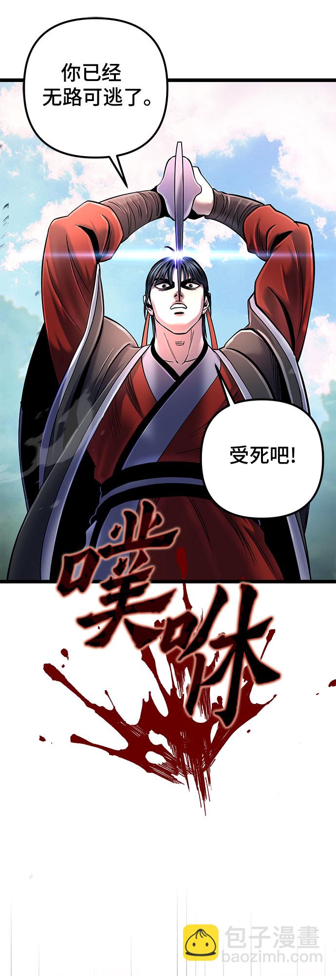 彭家四公子 - 第58話(2/2) - 3