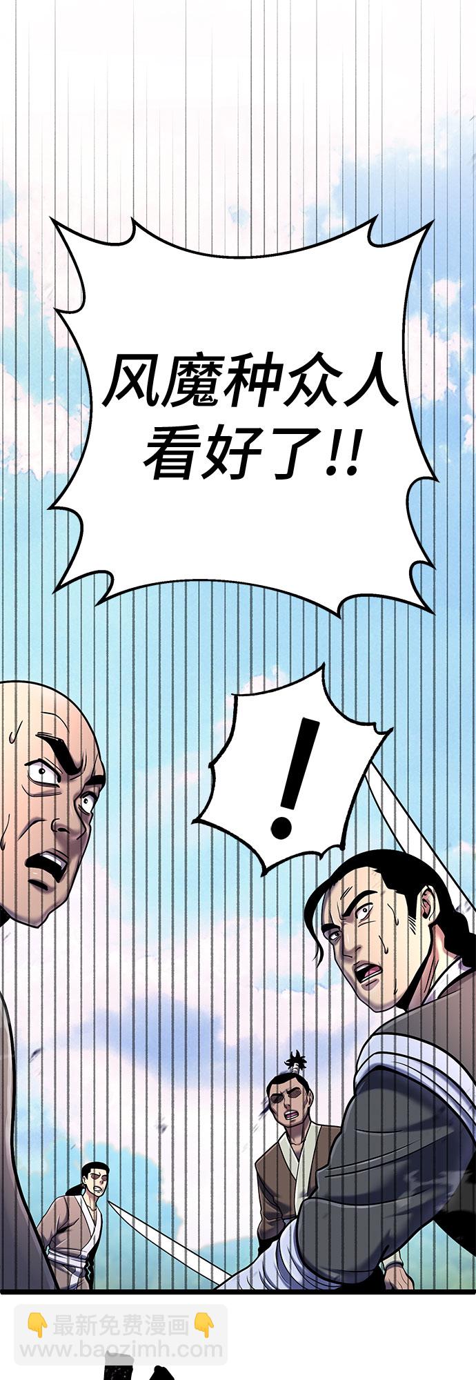 彭家四公子 - 第58話(2/2) - 4