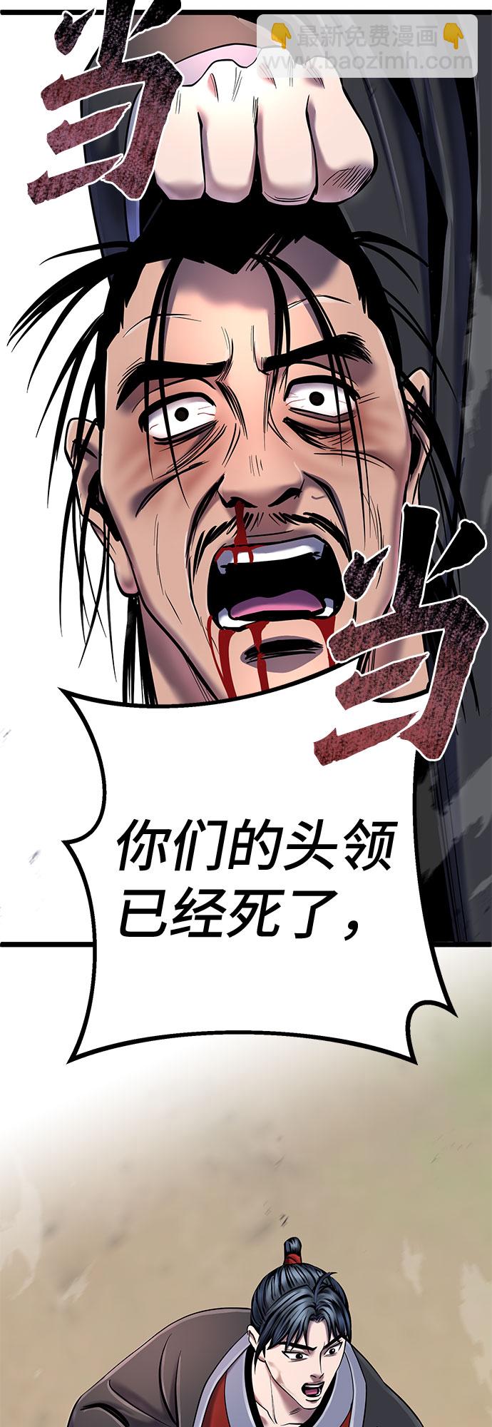 彭家四公子 - 第58話(2/2) - 5