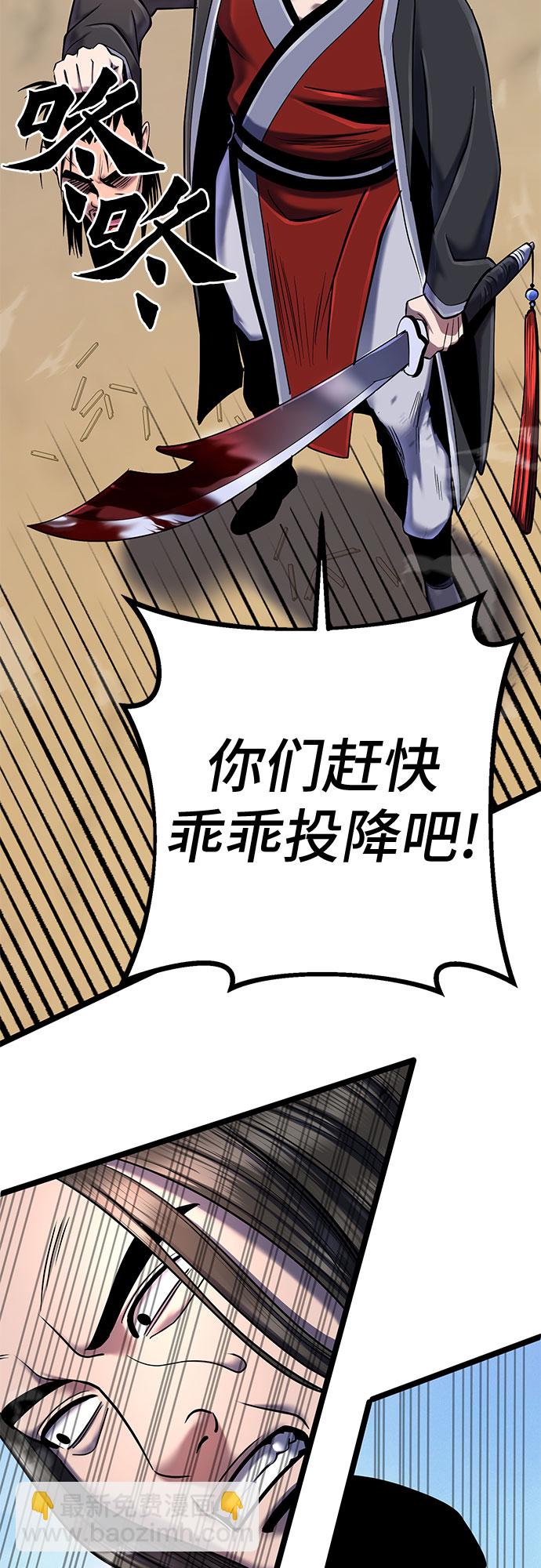 彭家四公子 - 第58話(2/2) - 6