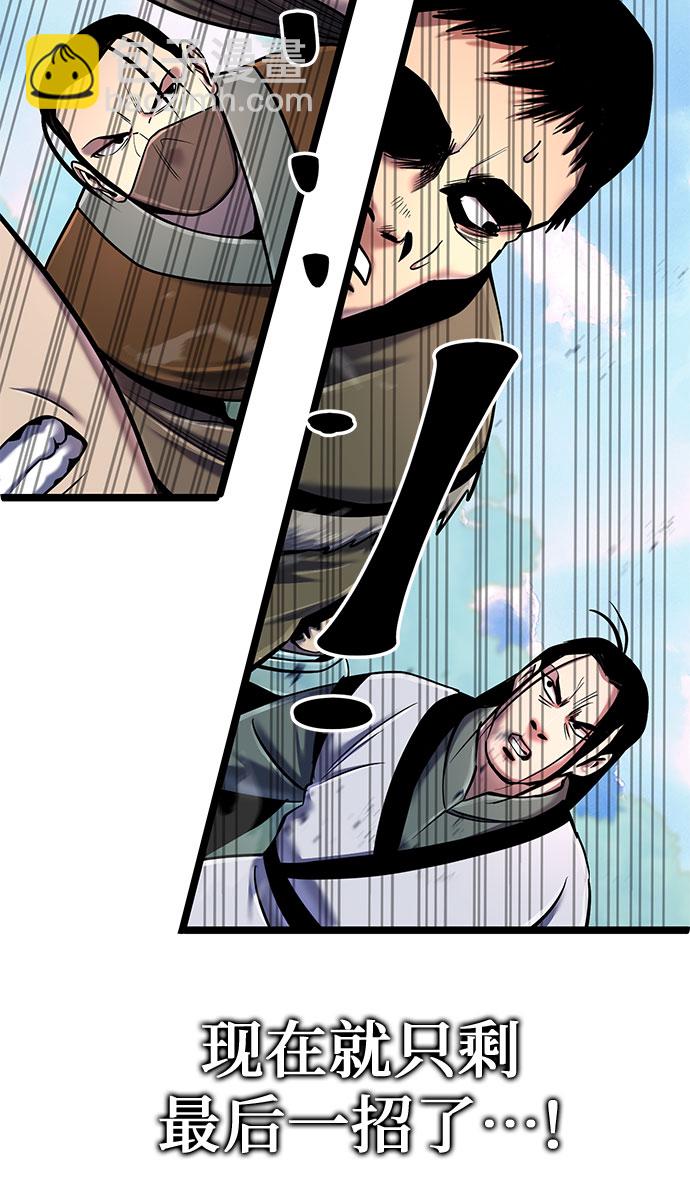 彭家四公子 - 第58話(2/2) - 1