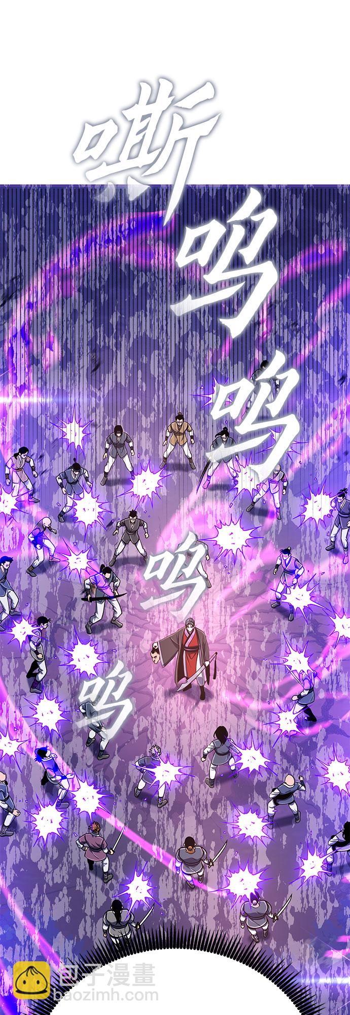 彭家四公子 - 第58話(2/2) - 2