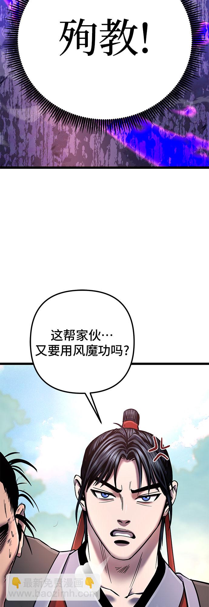 彭家四公子 - 第58話(2/2) - 3