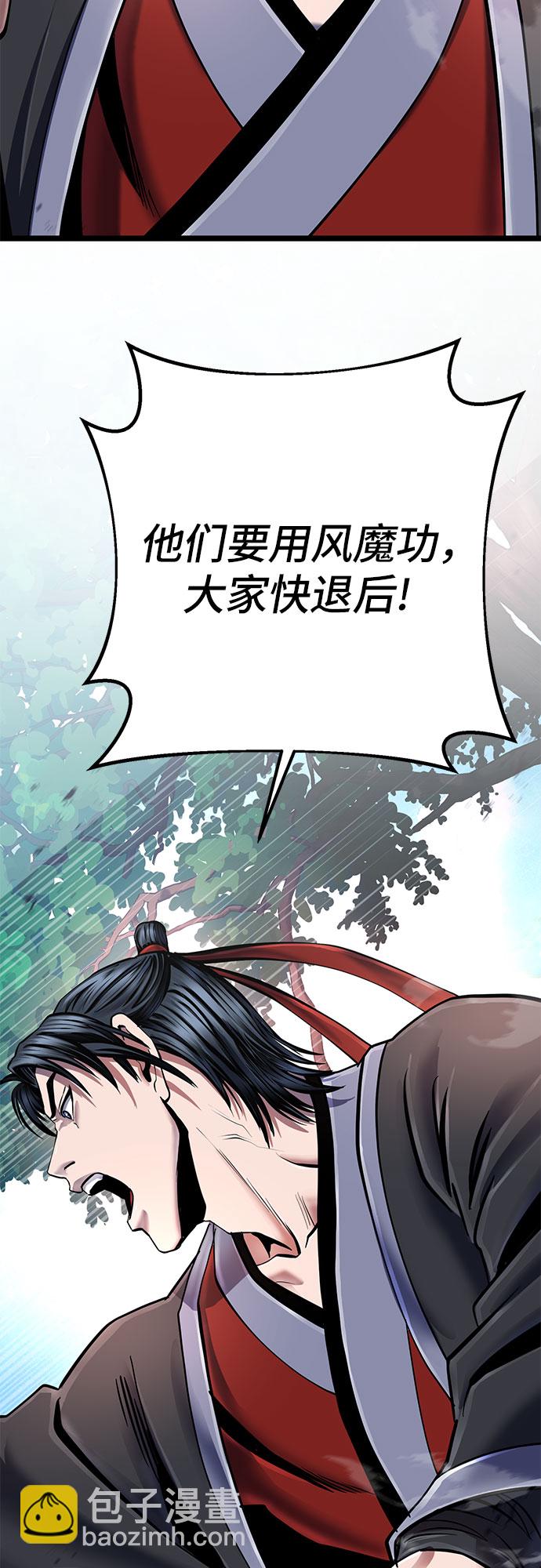 彭家四公子 - 第58話(2/2) - 4