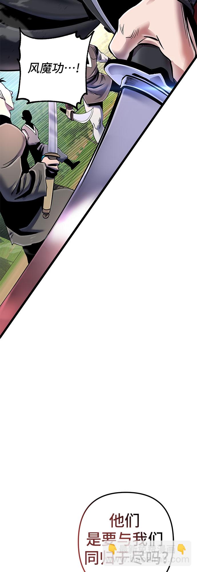 彭家四公子 - 第58話(2/2) - 5