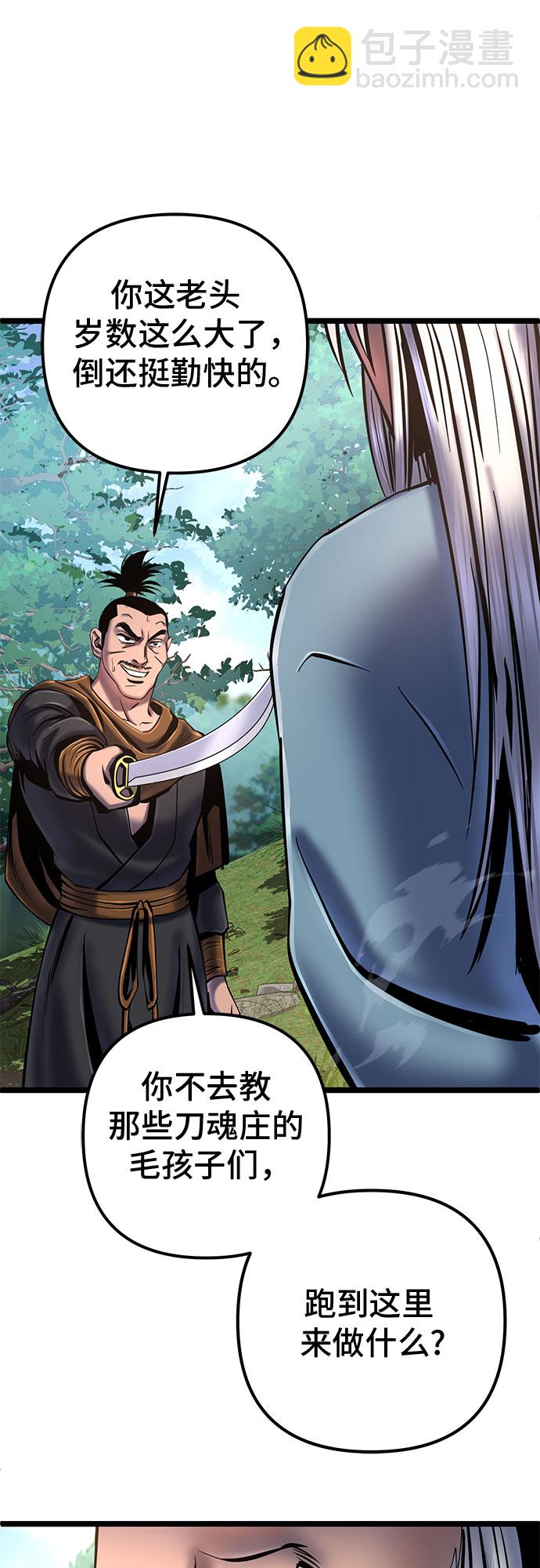 彭家四公子 - 第58話(1/2) - 7