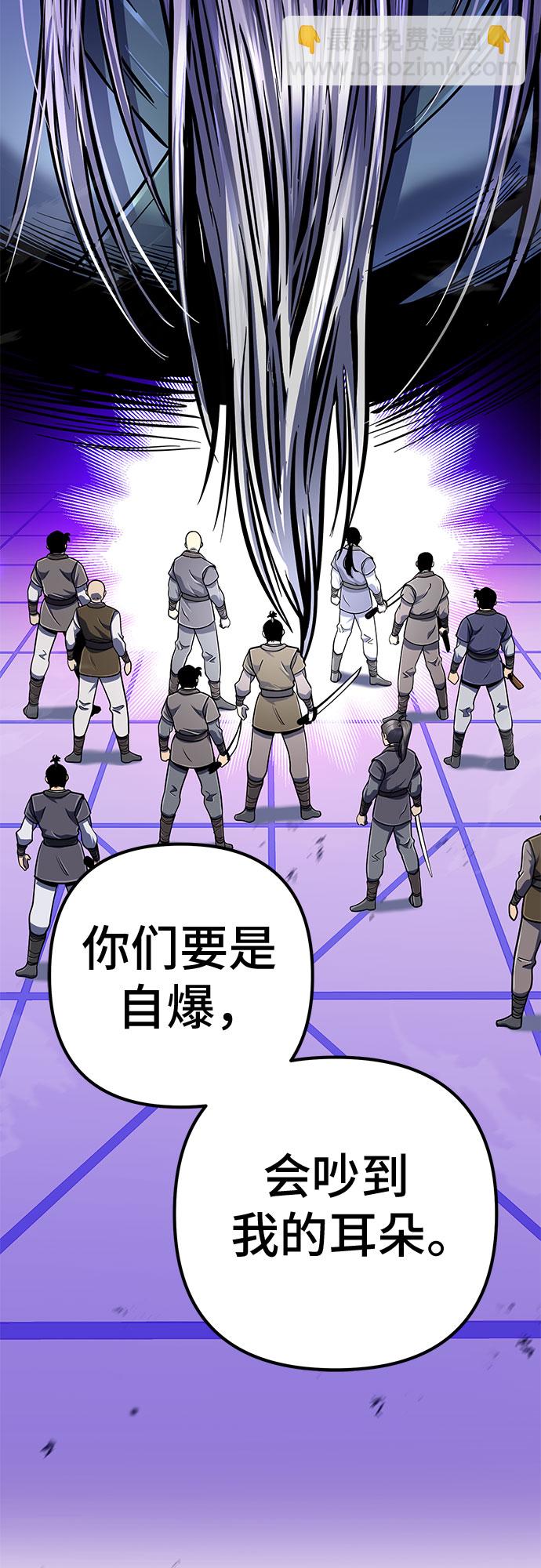 彭家四公子 - 第58話(2/2) - 2