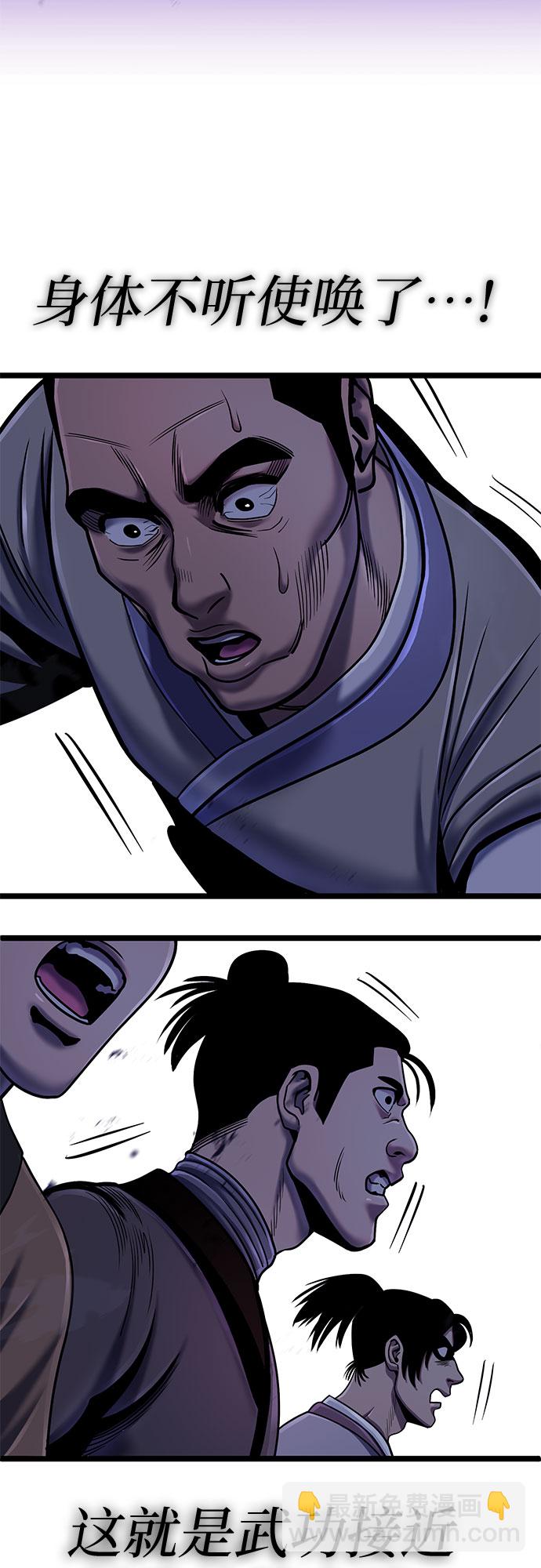 彭家四公子 - 第58話(2/2) - 3