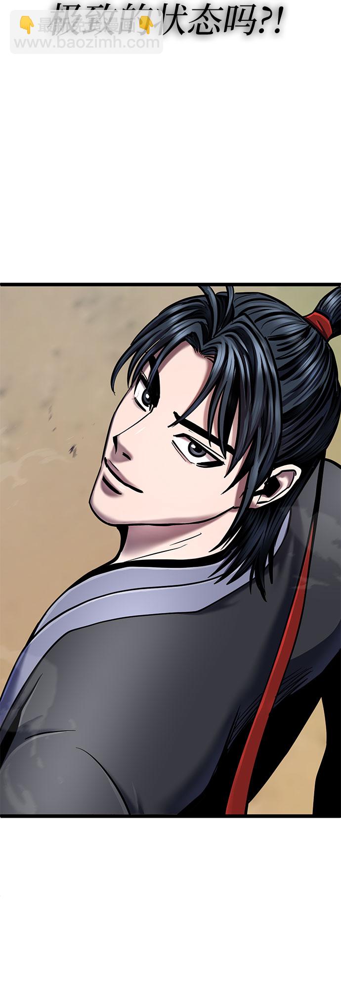 彭家四公子 - 第58話(2/2) - 4