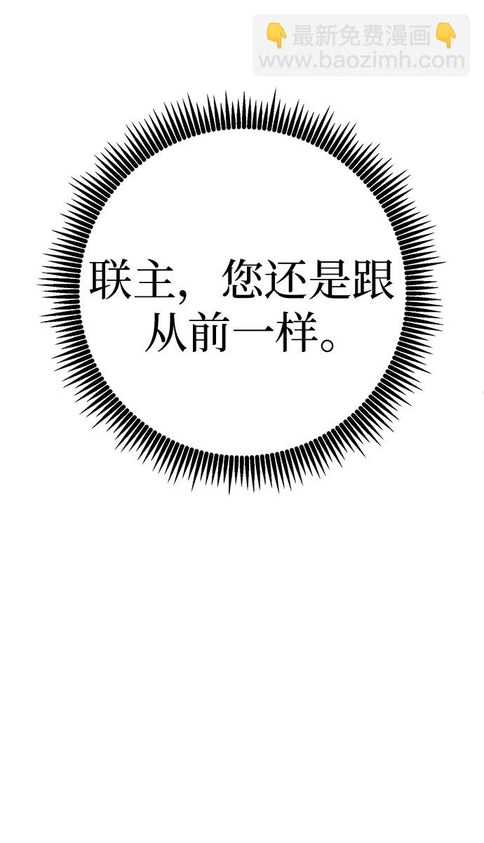 彭家四公子 - 第58話(2/2) - 5