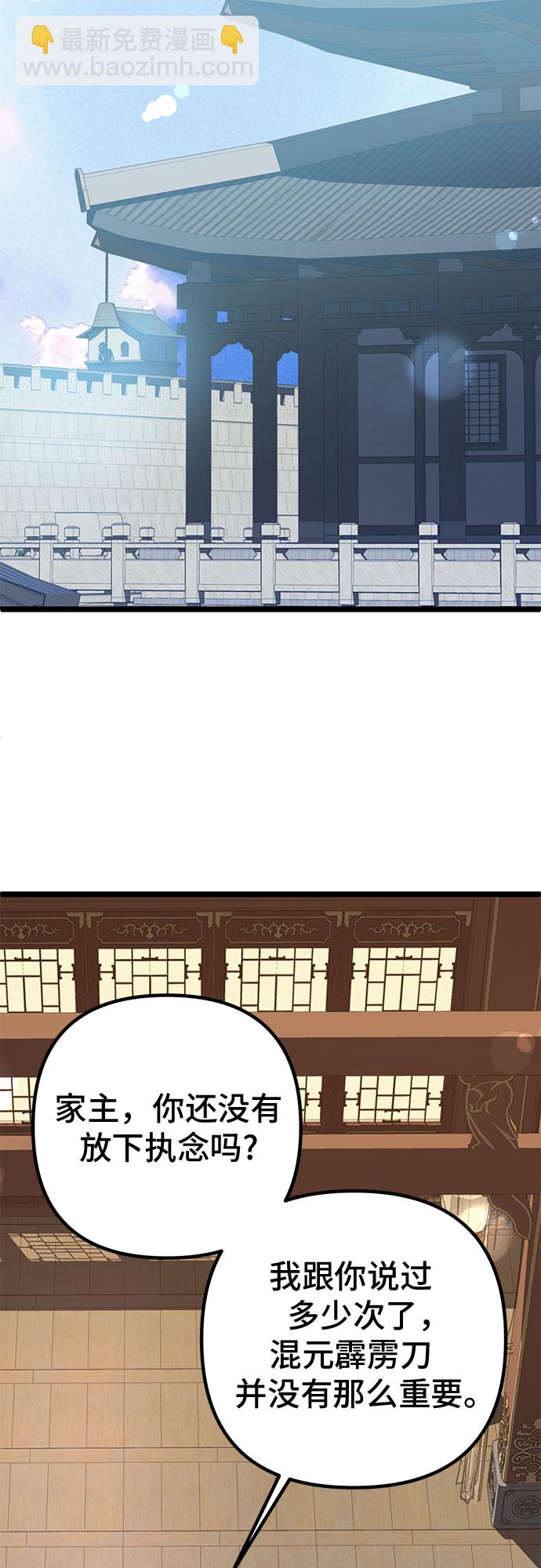 彭家四公子 - 第58話(2/2) - 2