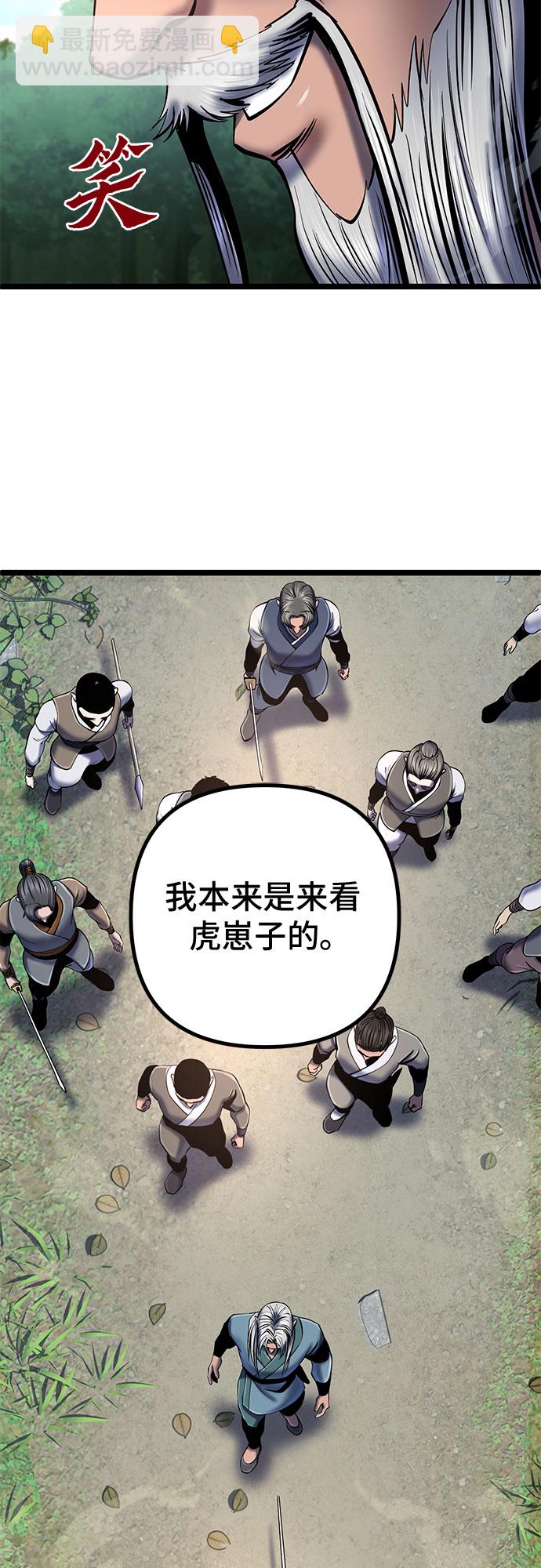 彭家四公子 - 第58話(1/2) - 8