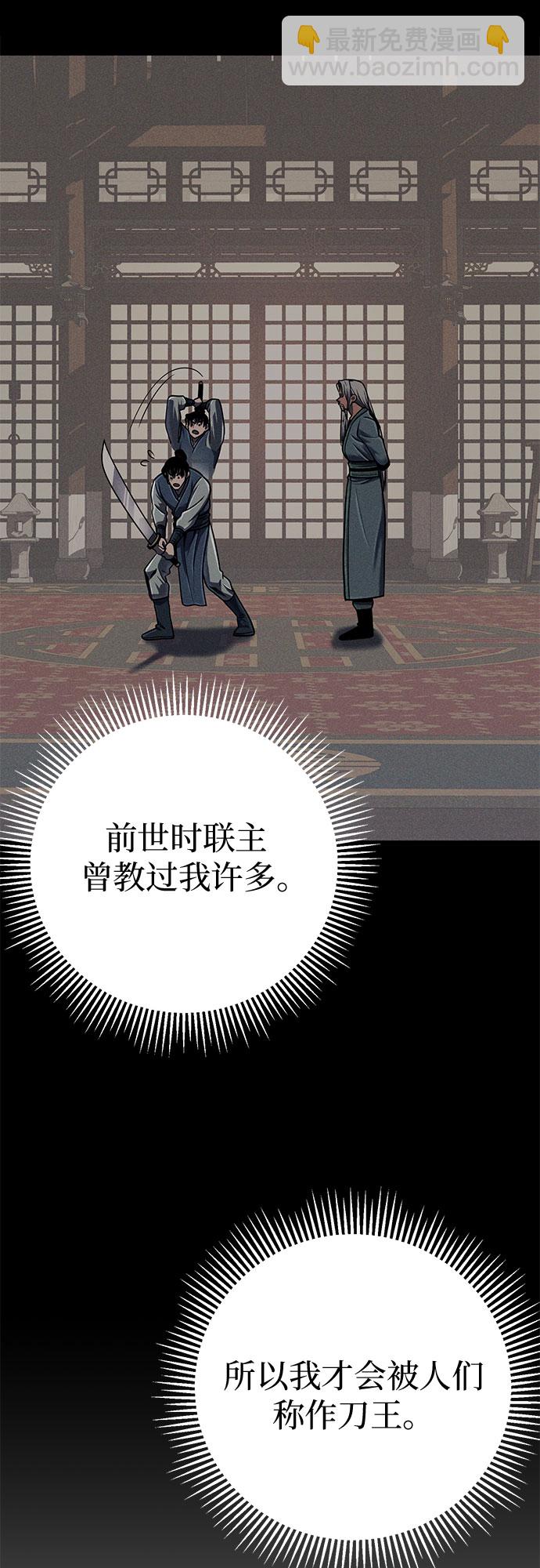 彭家四公子 - 第58話(2/2) - 5