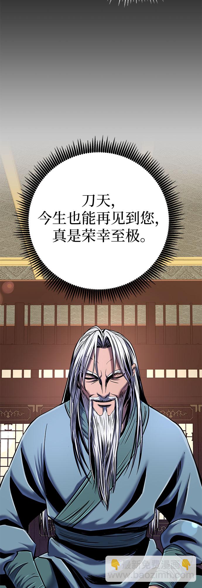 彭家四公子 - 第58話(2/2) - 6