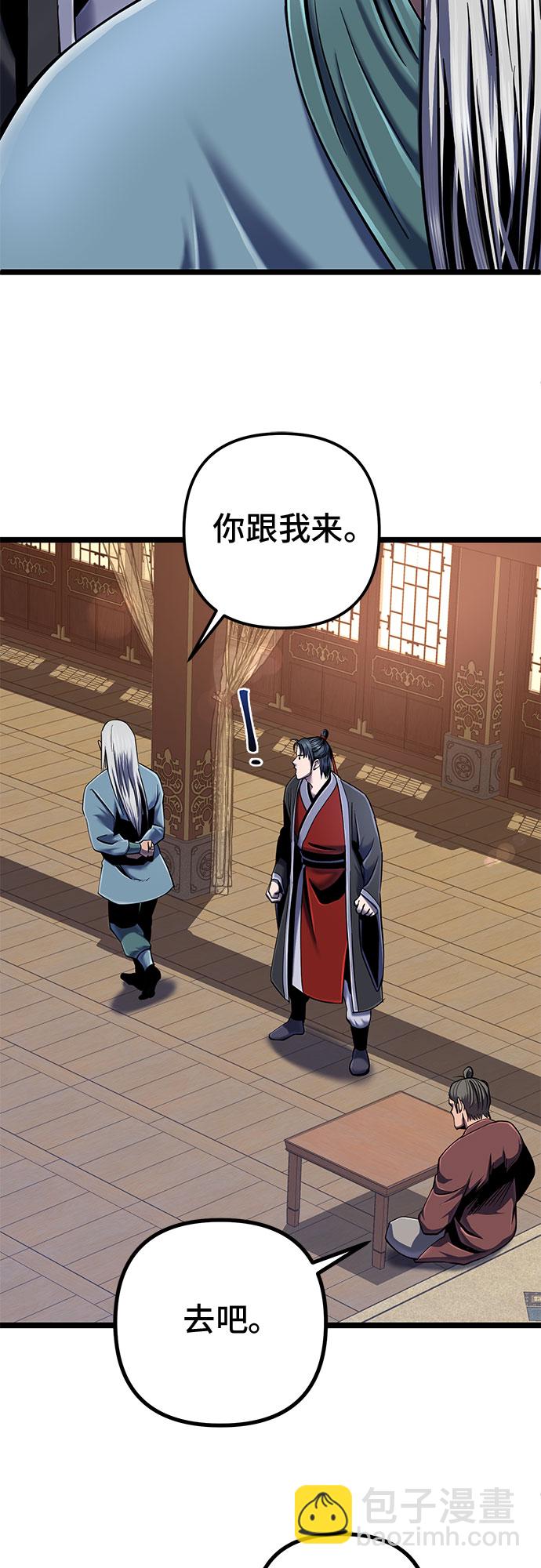 彭家四公子 - 第58話(2/2) - 4