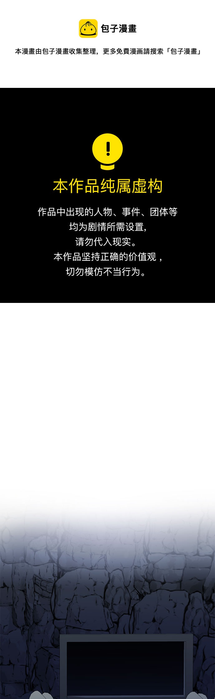 彭家四公子 - 第60話(1/2) - 1