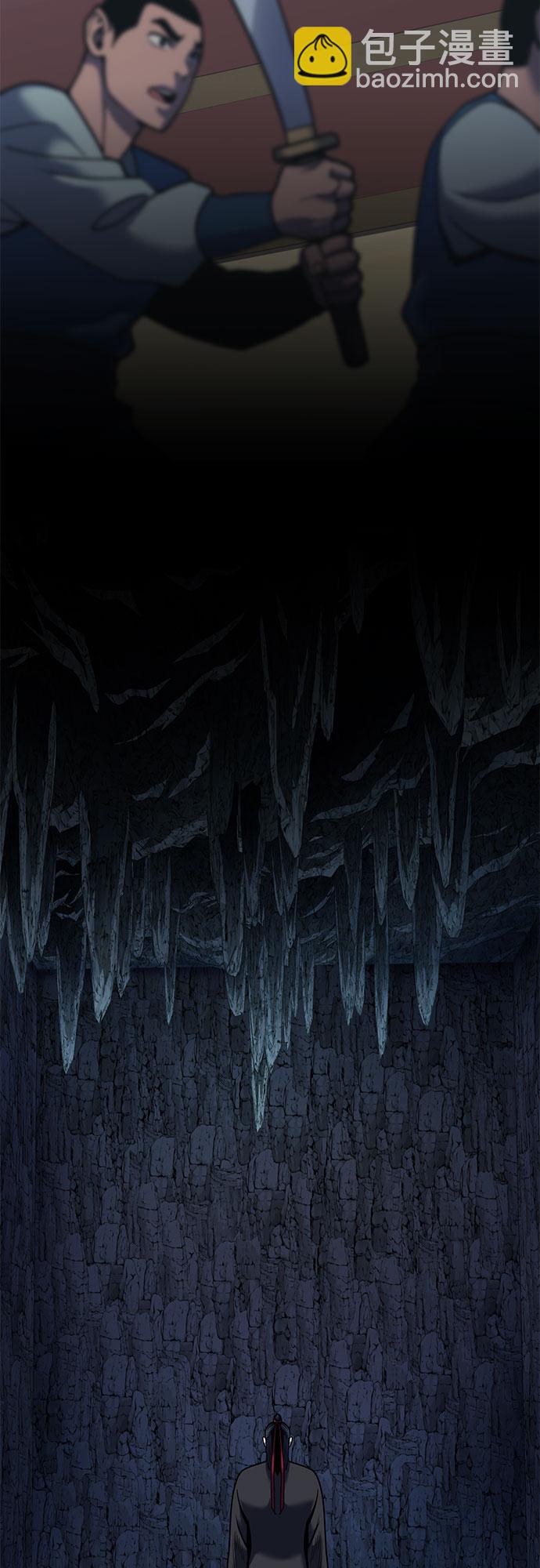 彭家四公子 - 第60話(1/2) - 4