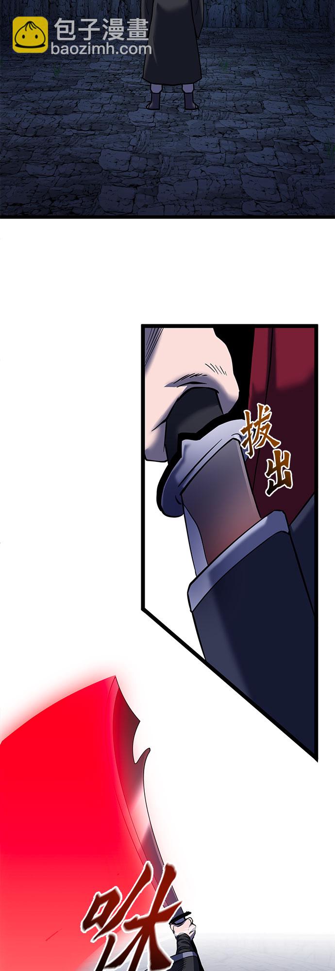 彭家四公子 - 第60話(1/2) - 5