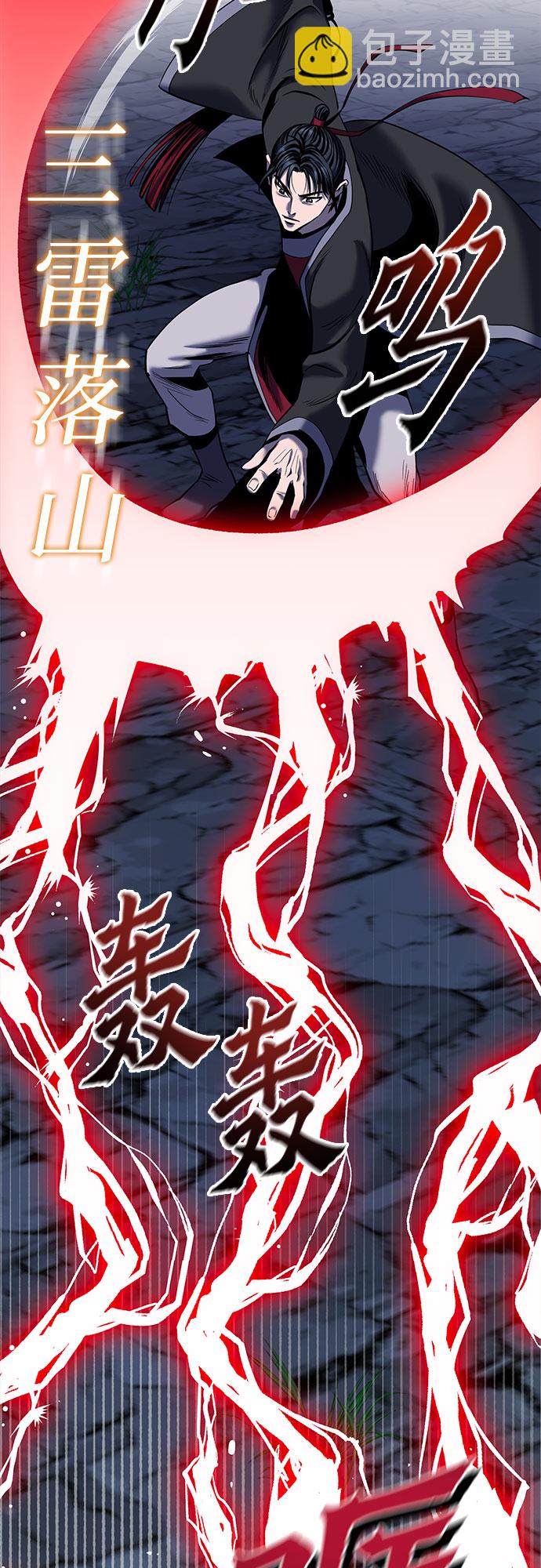 彭家四公子 - 第60話(1/2) - 6