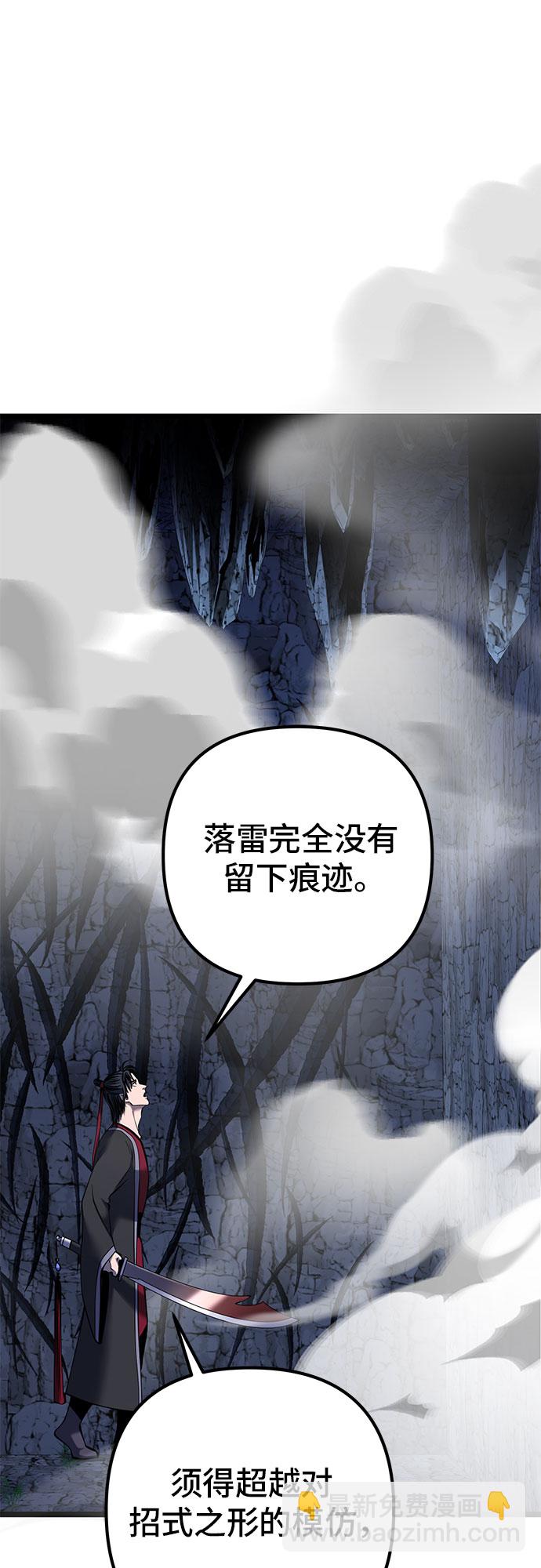 彭家四公子 - 第60話(1/2) - 8