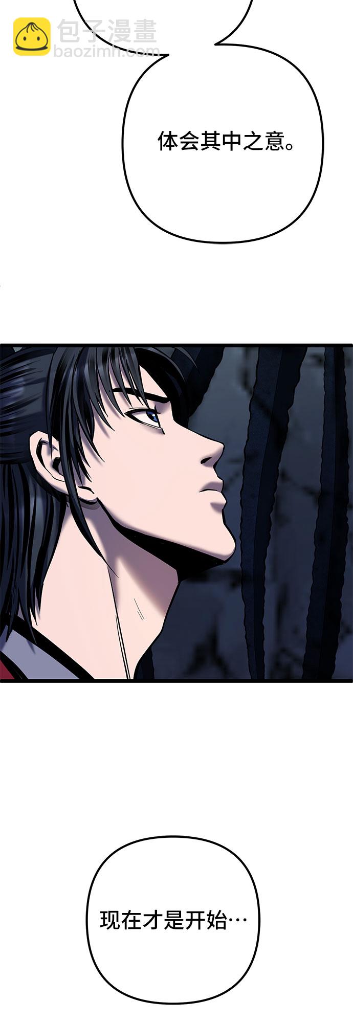 彭家四公子 - 第60話(1/2) - 1