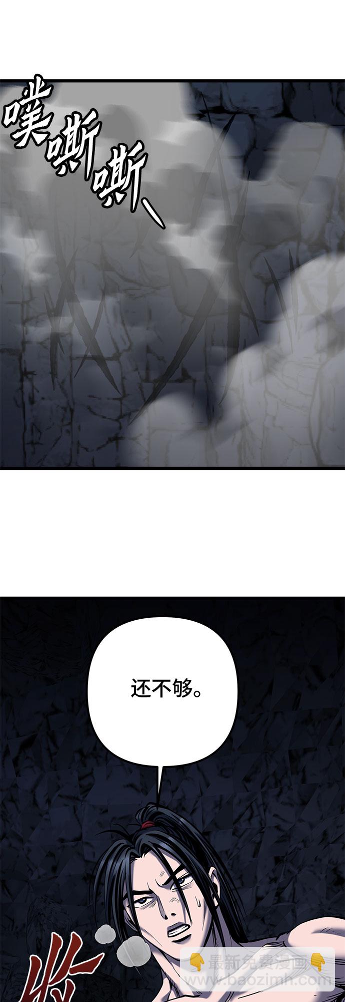 彭家四公子 - 第60話(1/2) - 3